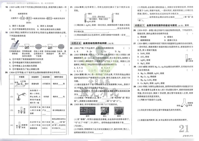 化学_6月_240613四川省成都市第七中学2023-2024学年高二下学期6月月考_四川省成都市第七中学2023-2024学年高二下学期6月月考化学