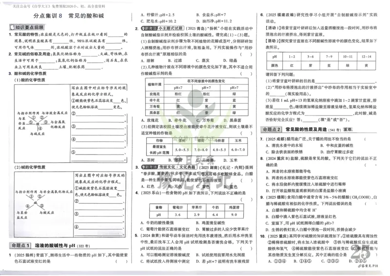 化学_6月_240613四川省成都市第七中学2023-2024学年高二下学期6月月考_四川省成都市第七中学2023-2024学年高二下学期6月月考化学