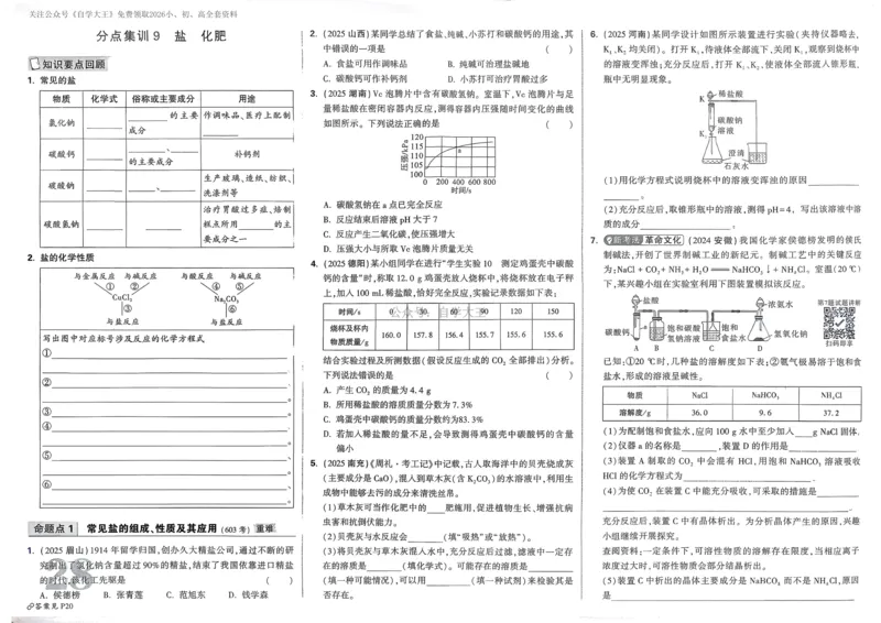 化学_6月_240613四川省成都市第七中学2023-2024学年高二下学期6月月考_四川省成都市第七中学2023-2024学年高二下学期6月月考化学