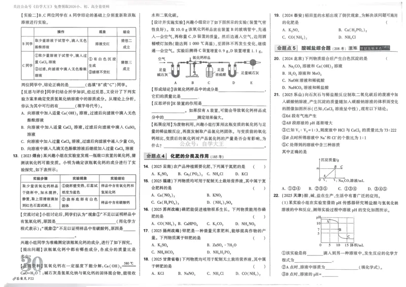化学_6月_240613四川省成都市第七中学2023-2024学年高二下学期6月月考_四川省成都市第七中学2023-2024学年高二下学期6月月考化学