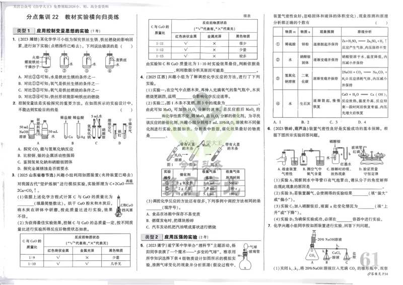 化学_6月_240613四川省成都市第七中学2023-2024学年高二下学期6月月考_四川省成都市第七中学2023-2024学年高二下学期6月月考化学