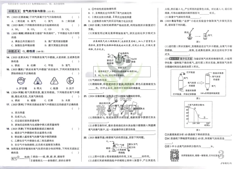 化学_6月_240613四川省成都市第七中学2023-2024学年高二下学期6月月考_四川省成都市第七中学2023-2024学年高二下学期6月月考化学