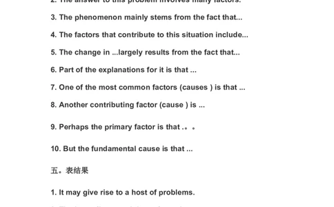 星星&middot;独家资料包作文-写作常用句型_英语四六级整合_英语四六级真题版本二此版为主此文件夹会持续更新_四六级单词汇总_四级单词_赠四六级加油包