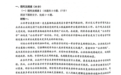 2024届福建省泉州市普通高中毕业班质量监测三模语文试题_2024年3月_02按日期_06号_2024届福建省泉州市普通高中毕业班质量监测三_2024届福建省泉州市普通高中毕业班质量监测（三）语文