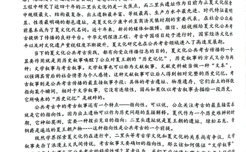 2024届福建省泉州市普通高中毕业班质量监测三模语文试题_2024年3月_02按日期_06号_2024届福建省泉州市普通高中毕业班质量监测三_2024届福建省泉州市普通高中毕业班质量监测（三）语文