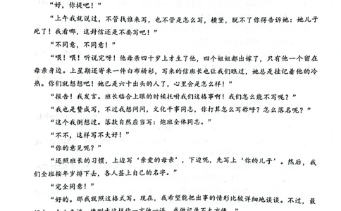 2024届福建省泉州市普通高中毕业班质量监测三模语文试题_2024年3月_02按日期_06号_2024届福建省泉州市普通高中毕业班质量监测三_2024届福建省泉州市普通高中毕业班质量监测（三）语文