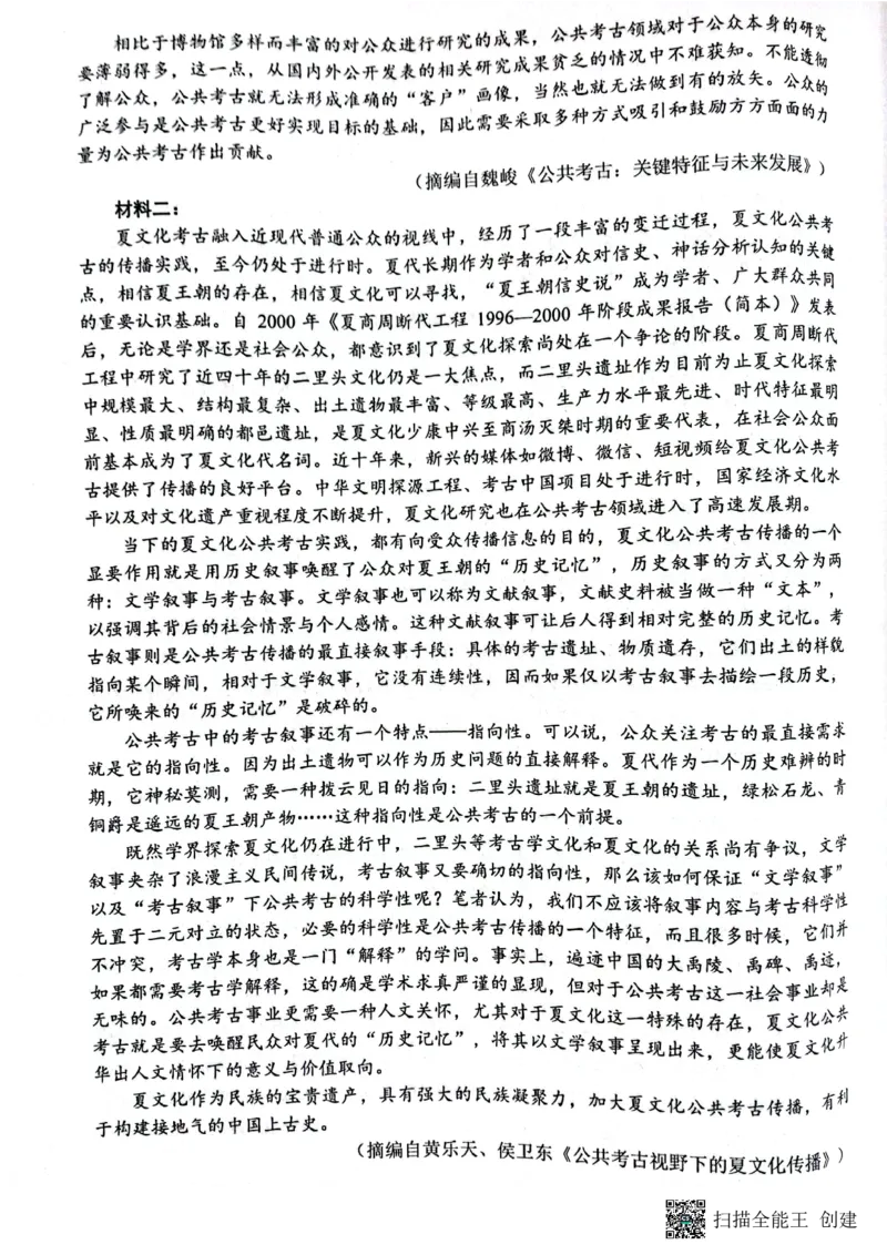 2024届福建省泉州市普通高中毕业班质量监测三模语文试题_2024年3月_02按日期_06号_2024届福建省泉州市普通高中毕业班质量监测三_2024届福建省泉州市普通高中毕业班质量监测（三）语文