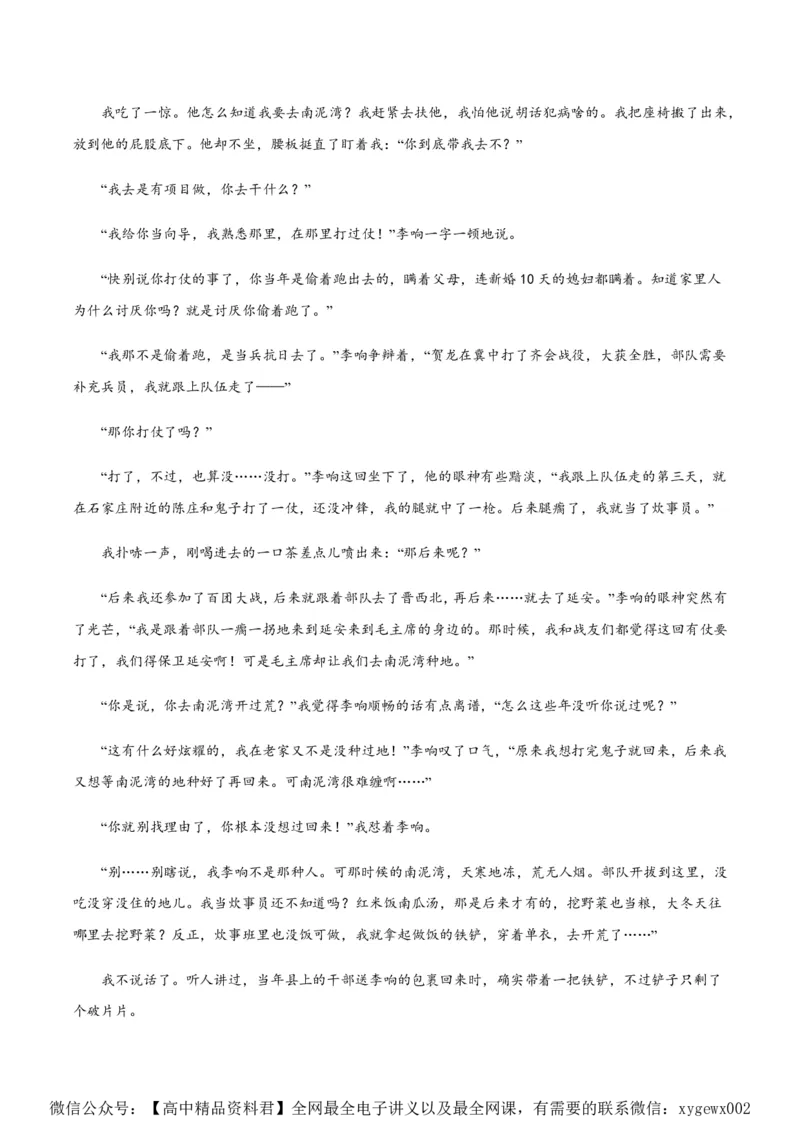 黄金卷02-赢在高考&middot;黄金8卷备战2024年高考语文模拟卷（江苏专用）（解析版）_2024高考押题卷_92024赢在高考全系列_（通用版）2024《赢在高考&middot;黄金预测卷》（九科全）各八套