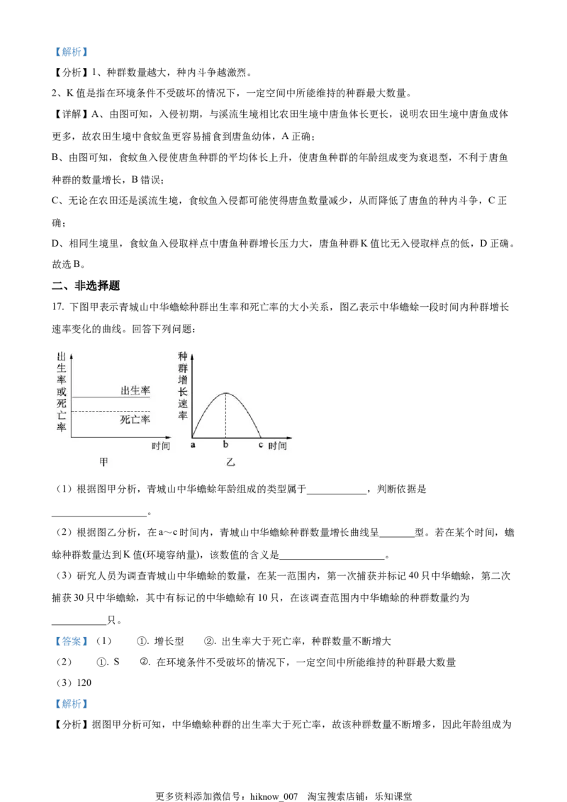 2022--2023高二上学期期中生物试题（解析版）_E015高中全科试卷_生物试题_选修1_3.期中测试_2022--2023高二上学期期中生物试题
