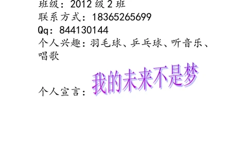 机械设计制造及其自动化职业生涯规划_E6-职业规划_17机械与自动化专业