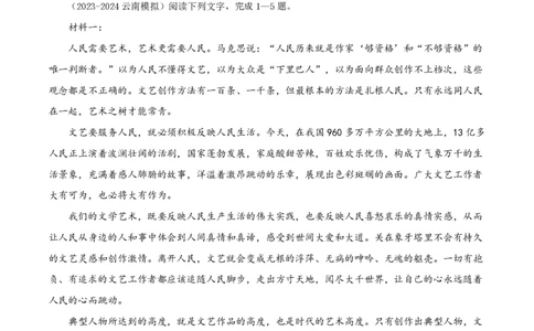 黄金卷02-赢在高考&middot;黄金8卷备战2024年高考语文模拟卷（新高考Ⅱ卷专用）（考试版）_2024高考押题卷_92024赢在高考全系列_赢在高考&middot;黄金8卷备战2024年高考语文模拟卷