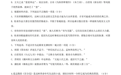 黄金卷02-赢在高考&middot;黄金8卷备战2024年高考语文模拟卷（新高考Ⅱ卷专用）（考试版）_2024高考押题卷_92024赢在高考全系列_赢在高考&middot;黄金8卷备战2024年高考语文模拟卷