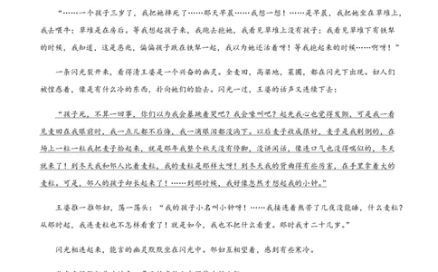 黄金卷02-赢在高考&middot;黄金8卷备战2024年高考语文模拟卷（新高考Ⅱ卷专用）（考试版）_2024高考押题卷_92024赢在高考全系列_赢在高考&middot;黄金8卷备战2024年高考语文模拟卷