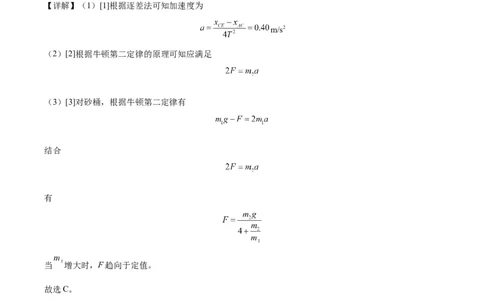 黄金卷02-赢在高考&middot;黄金8卷备战2024年高考物理模拟卷（新七省专用）（答案版）_2024高考押题卷_92024赢在高考全系列_赢在高考&middot;黄金8卷备战2024年高考物理模拟卷