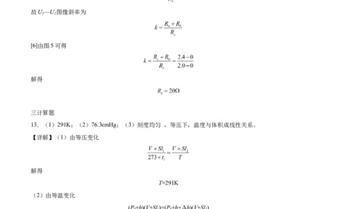黄金卷02-赢在高考&middot;黄金8卷备战2024年高考物理模拟卷（新七省专用）（答案版）_2024高考押题卷_92024赢在高考全系列_赢在高考&middot;黄金8卷备战2024年高考物理模拟卷