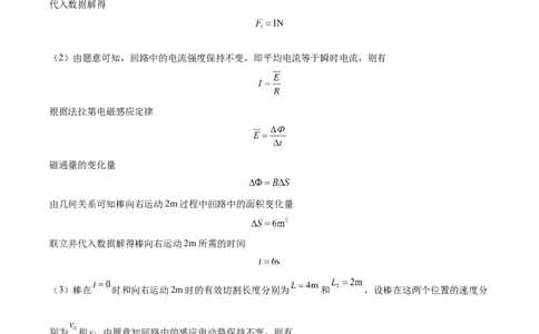 黄金卷02-赢在高考&middot;黄金8卷备战2024年高考物理模拟卷（新七省专用）（答案版）_2024高考押题卷_92024赢在高考全系列_赢在高考&middot;黄金8卷备战2024年高考物理模拟卷