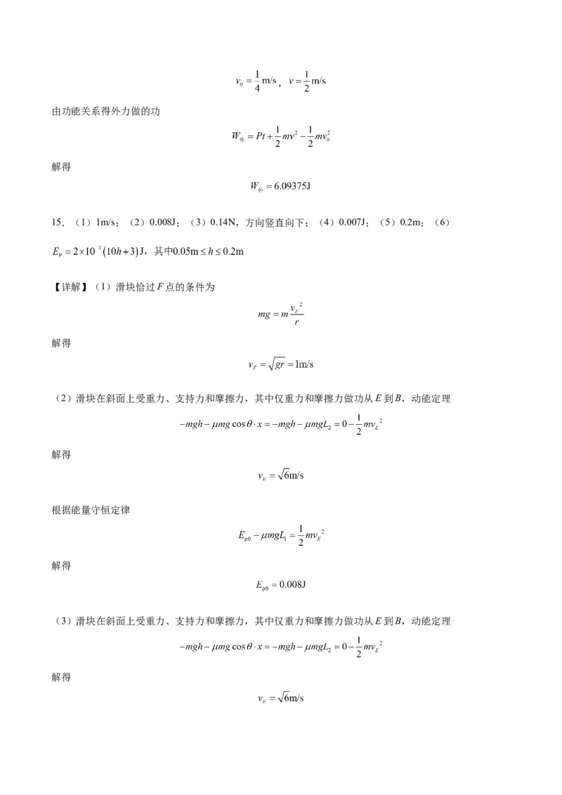 黄金卷02-赢在高考&middot;黄金8卷备战2024年高考物理模拟卷（新七省专用）（答案版）_2024高考押题卷_92024赢在高考全系列_赢在高考&middot;黄金8卷备战2024年高考物理模拟卷