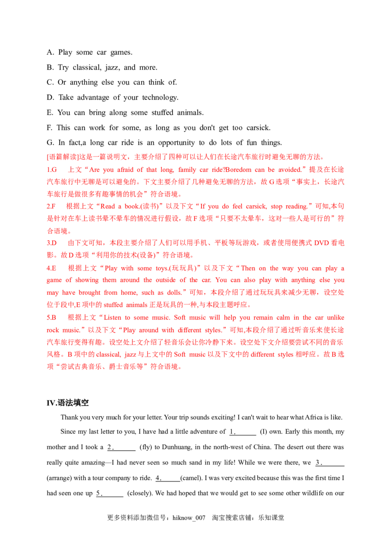 2.1ReadingandThinking（解析版）-2022-2023学年高一英语上学期课后培优分级练（人教版2019必修第一册）_E015高中全科试卷_英语试题_必修1_1.新版高中英语必修一_2.同步练习