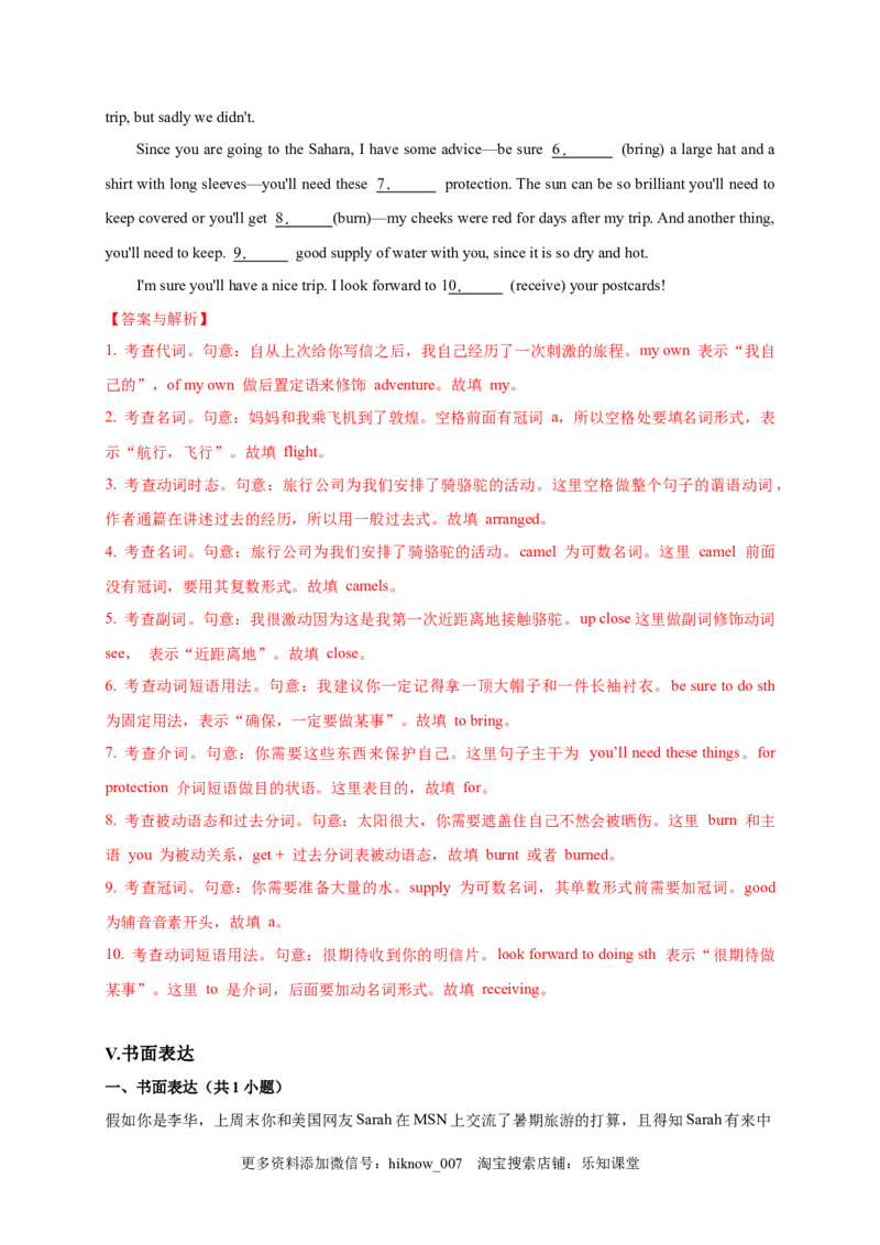 2.1ReadingandThinking（解析版）-2022-2023学年高一英语上学期课后培优分级练（人教版2019必修第一册）_E015高中全科试卷_英语试题_必修1_1.新版高中英语必修一_2.同步练习