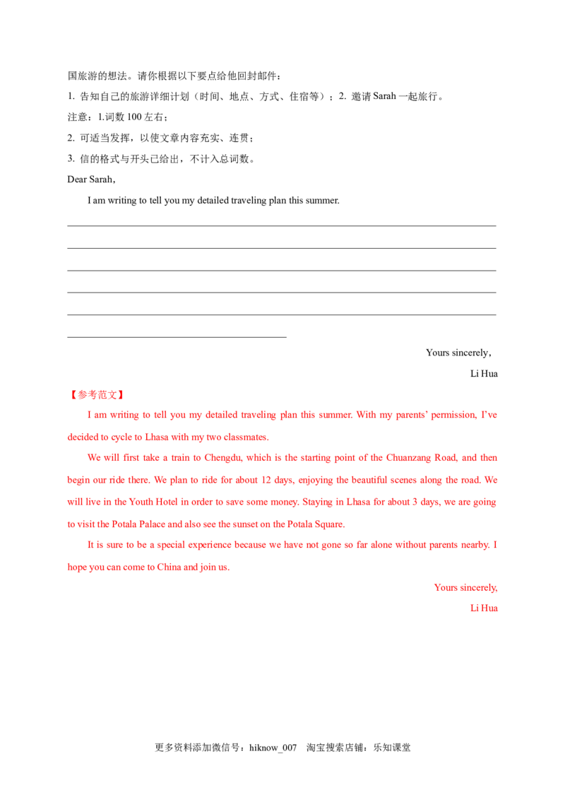 2.1ReadingandThinking（解析版）-2022-2023学年高一英语上学期课后培优分级练（人教版2019必修第一册）_E015高中全科试卷_英语试题_必修1_1.新版高中英语必修一_2.同步练习