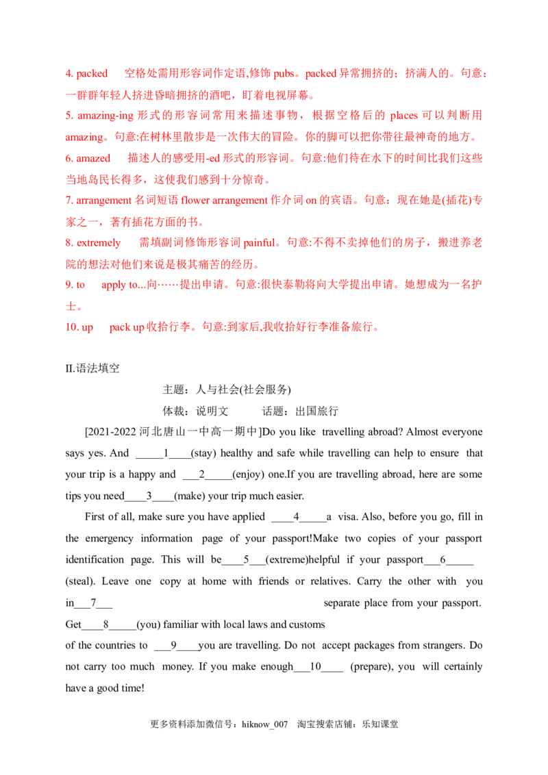 2.1ReadingandThinking（解析版）-2022-2023学年高一英语上学期课后培优分级练（人教版2019必修第一册）_E015高中全科试卷_英语试题_必修1_1.新版高中英语必修一_2.同步练习