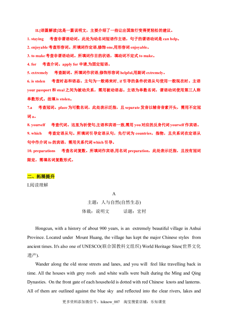 2.1ReadingandThinking（解析版）-2022-2023学年高一英语上学期课后培优分级练（人教版2019必修第一册）_E015高中全科试卷_英语试题_必修1_1.新版高中英语必修一_2.同步练习