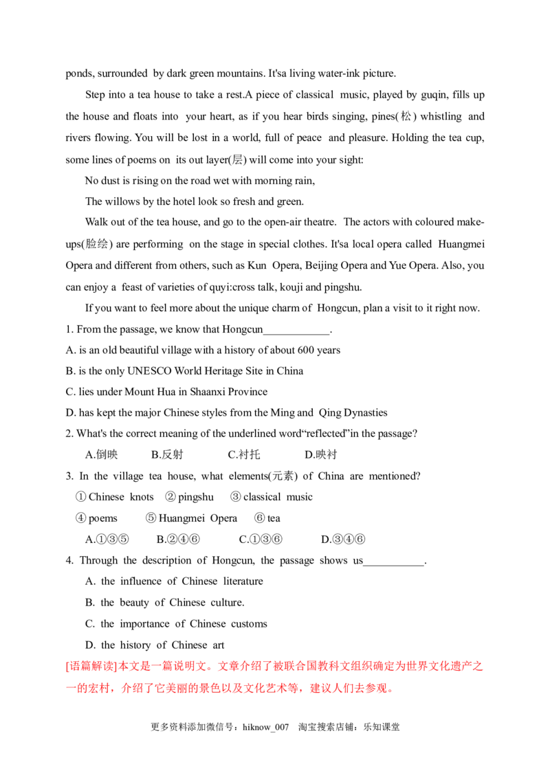 2.1ReadingandThinking（解析版）-2022-2023学年高一英语上学期课后培优分级练（人教版2019必修第一册）_E015高中全科试卷_英语试题_必修1_1.新版高中英语必修一_2.同步练习