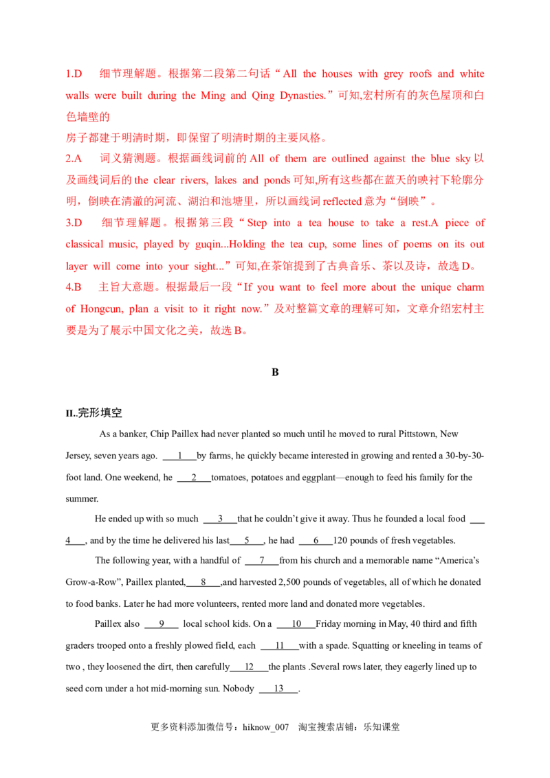 2.1ReadingandThinking（解析版）-2022-2023学年高一英语上学期课后培优分级练（人教版2019必修第一册）_E015高中全科试卷_英语试题_必修1_1.新版高中英语必修一_2.同步练习