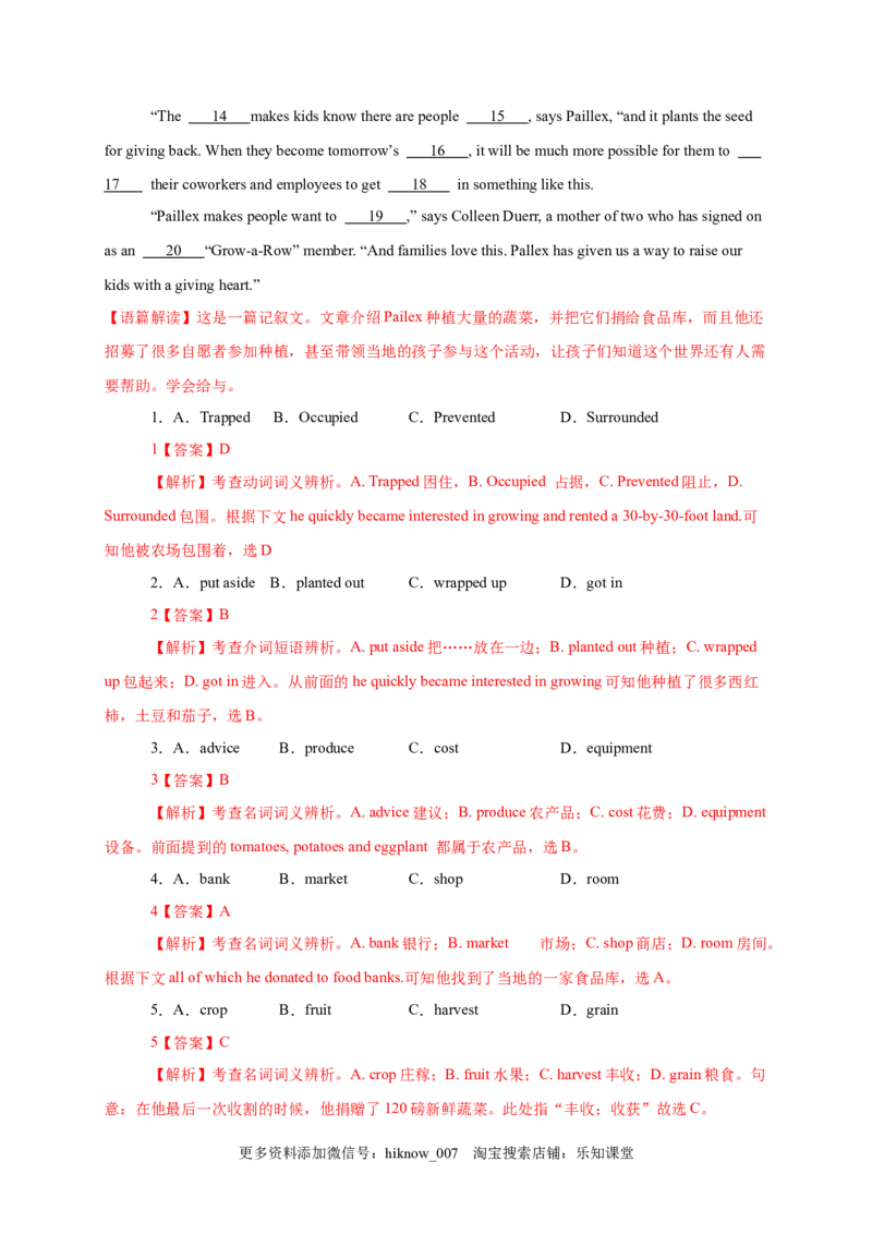 2.1ReadingandThinking（解析版）-2022-2023学年高一英语上学期课后培优分级练（人教版2019必修第一册）_E015高中全科试卷_英语试题_必修1_1.新版高中英语必修一_2.同步练习