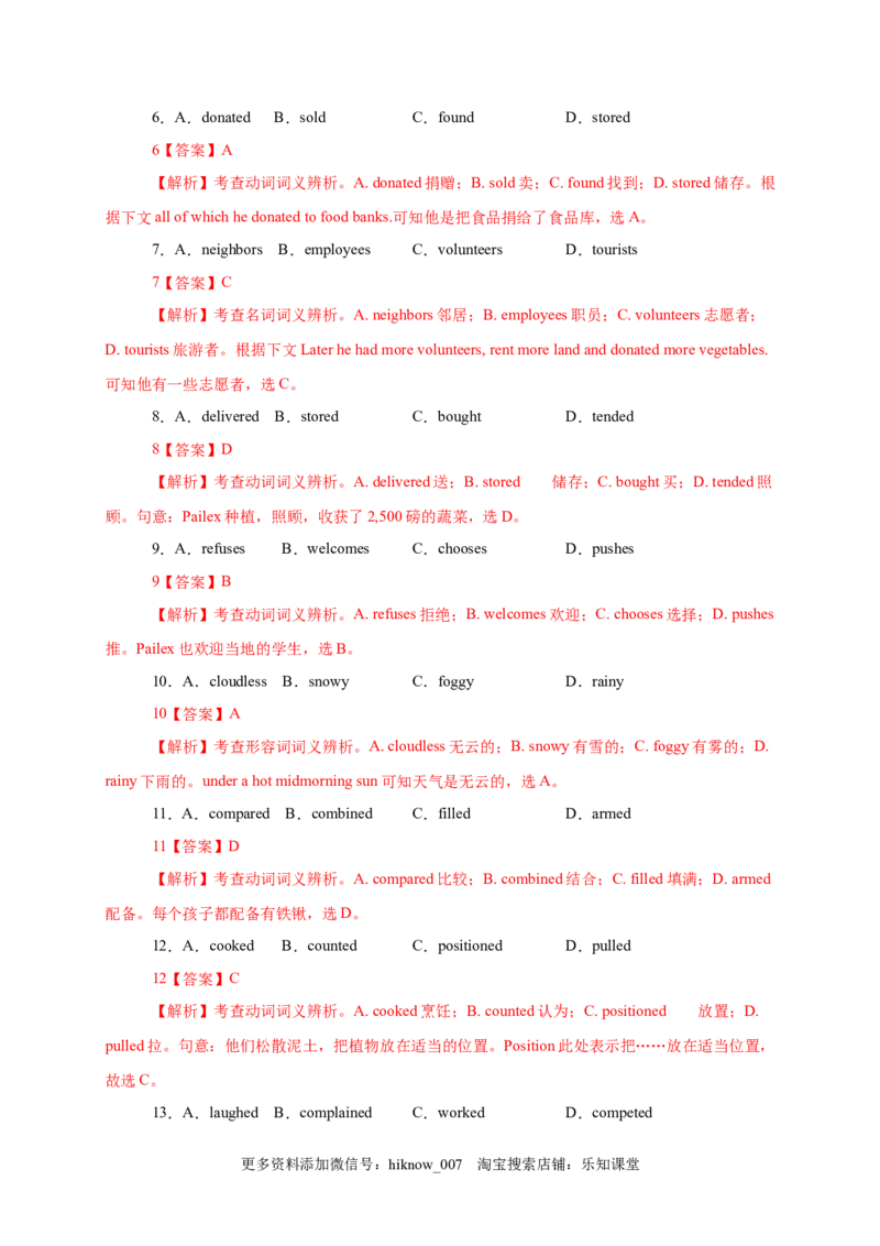 2.1ReadingandThinking（解析版）-2022-2023学年高一英语上学期课后培优分级练（人教版2019必修第一册）_E015高中全科试卷_英语试题_必修1_1.新版高中英语必修一_2.同步练习