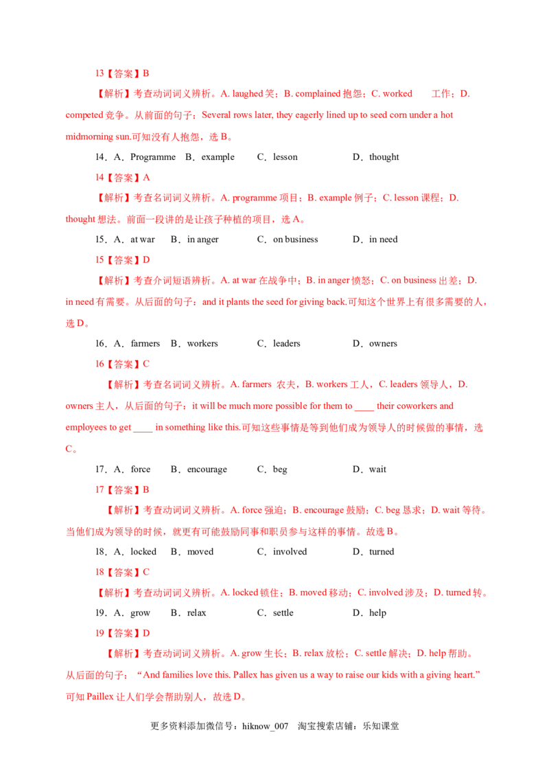 2.1ReadingandThinking（解析版）-2022-2023学年高一英语上学期课后培优分级练（人教版2019必修第一册）_E015高中全科试卷_英语试题_必修1_1.新版高中英语必修一_2.同步练习
