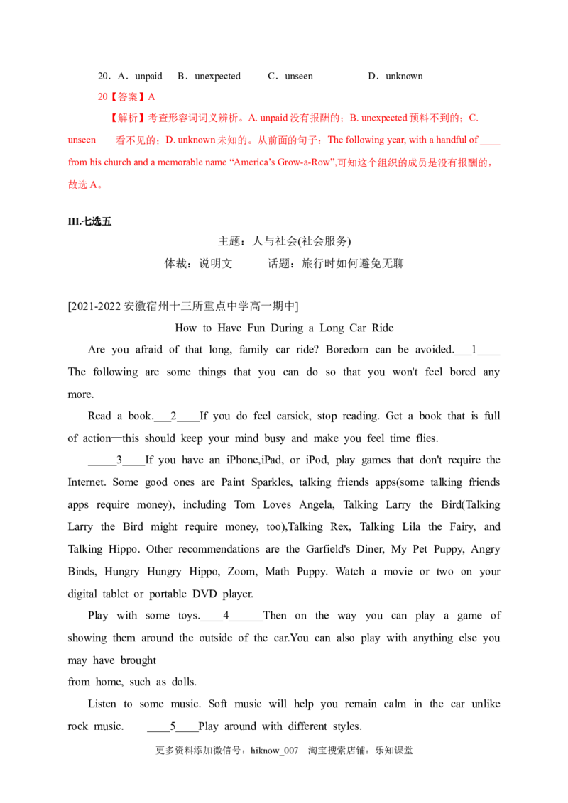 2.1ReadingandThinking（解析版）-2022-2023学年高一英语上学期课后培优分级练（人教版2019必修第一册）_E015高中全科试卷_英语试题_必修1_1.新版高中英语必修一_2.同步练习