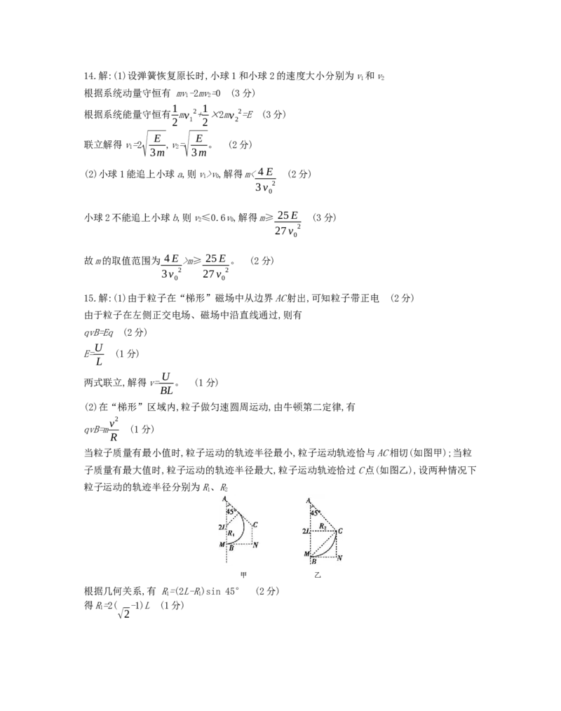 物理试题答案_6月_240630甘肃省白银市靖远县第一中学2023-2024学年高二下学期6月期末模拟考试