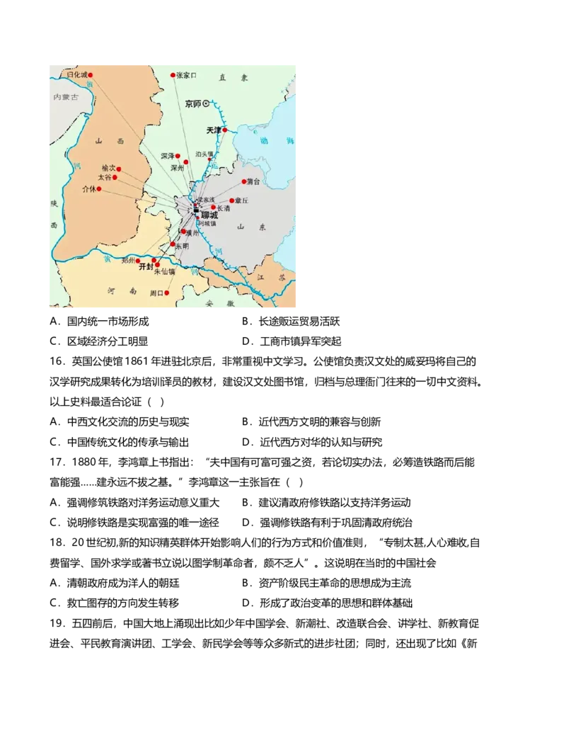 2022-2023学年高一历史上学期期末考前必刷卷（统编版）03（考试版）A4_E015高中全科试卷_历史试题_必修上_4.期末试卷_2022-2023学年高一历史上学期期末考前必刷卷