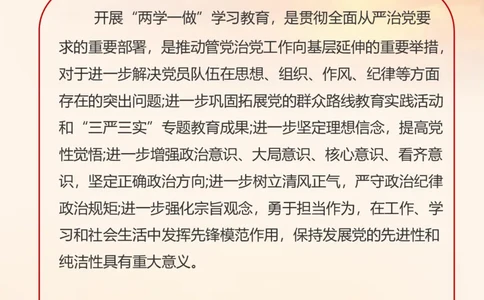 红色大气践行四讲四有党政手册2018-02-04_10000+PPT模板大礼包_1000套红色PPT模板_05法制学习_四讲四有_文稿