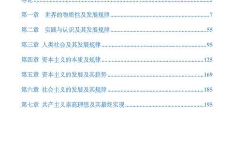 肖1000题刷题宝典-马原_2026考公资料_（49）政治理论合集_政治理论合集_2025考研政治pdf（笔记）_肖秀荣考研政治_25肖1000题《刷题宝典》