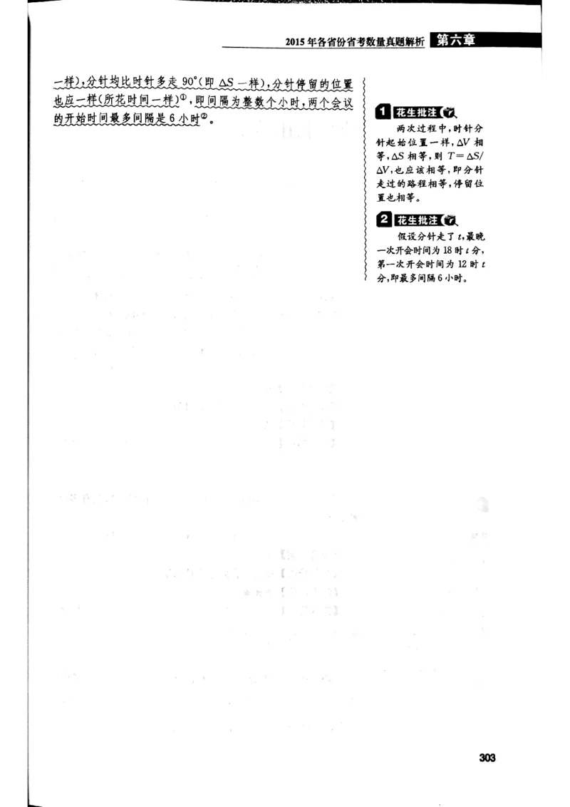 花生十三数量关系1200解析_2026考公资料_花生十三合集_刷题花生十三数量关系1200题资料分析1200题⭐⭐_2019升级版花生数量关系1200题