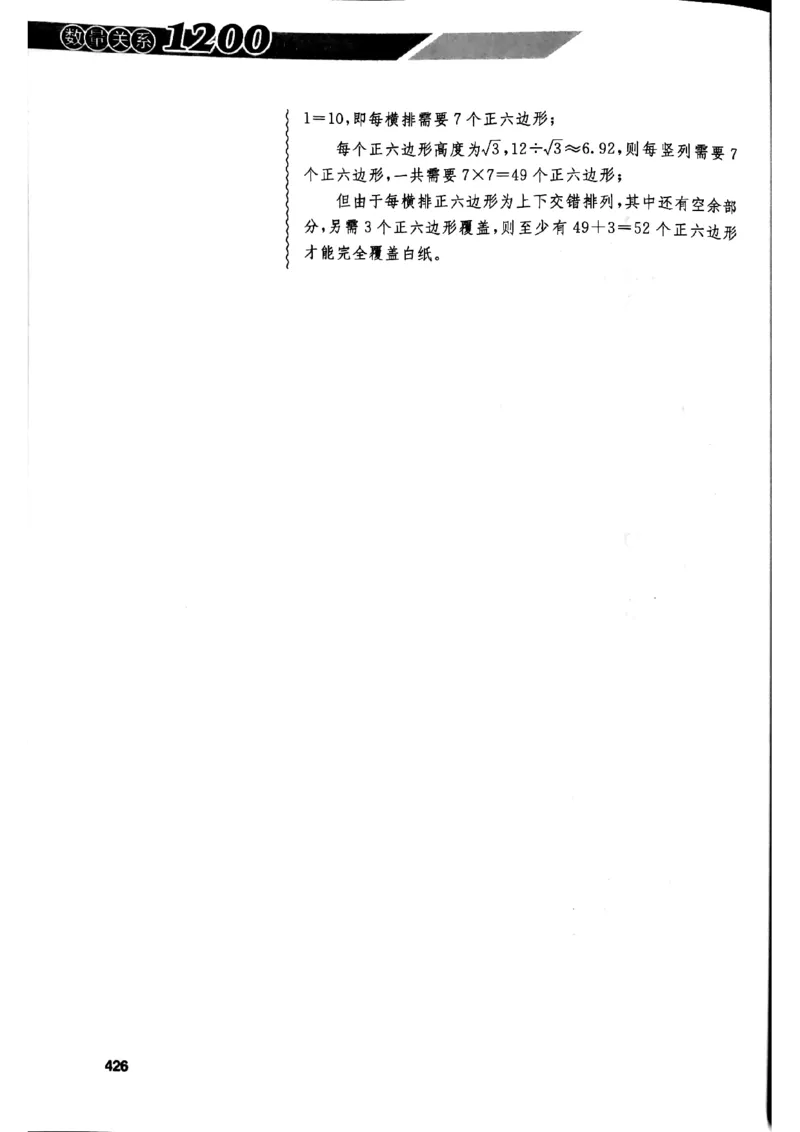 花生十三数量关系1200解析_2026考公资料_花生十三合集_刷题花生十三数量关系1200题资料分析1200题⭐⭐_2019升级版花生数量关系1200题