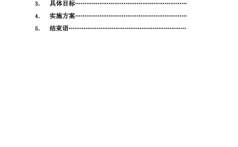 职业生涯规划书--室内设计范文_E6-职业规划_94其他专业