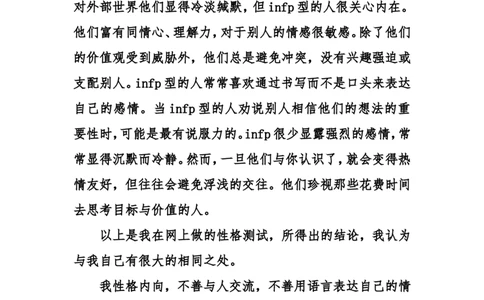 经贸韩语专业大学生职业规划_E6-职业规划_24外语专业