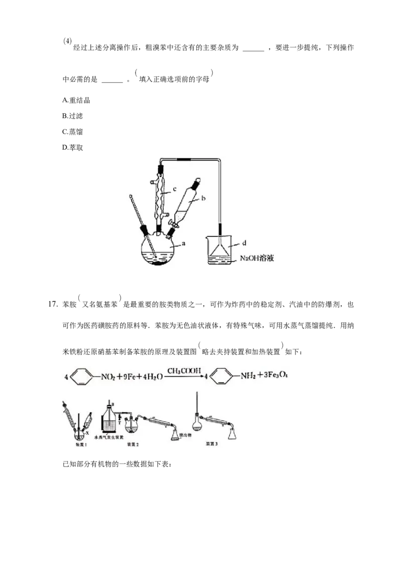 2.3.2苯的同系物-练习-下学期高二化学同步精品课堂(新教材人教版选择性必修3)（原卷版）_E015高中全科试卷_化学试题_选修3_5.新版人教版高中化学试卷选择性必修3_2.同步练习