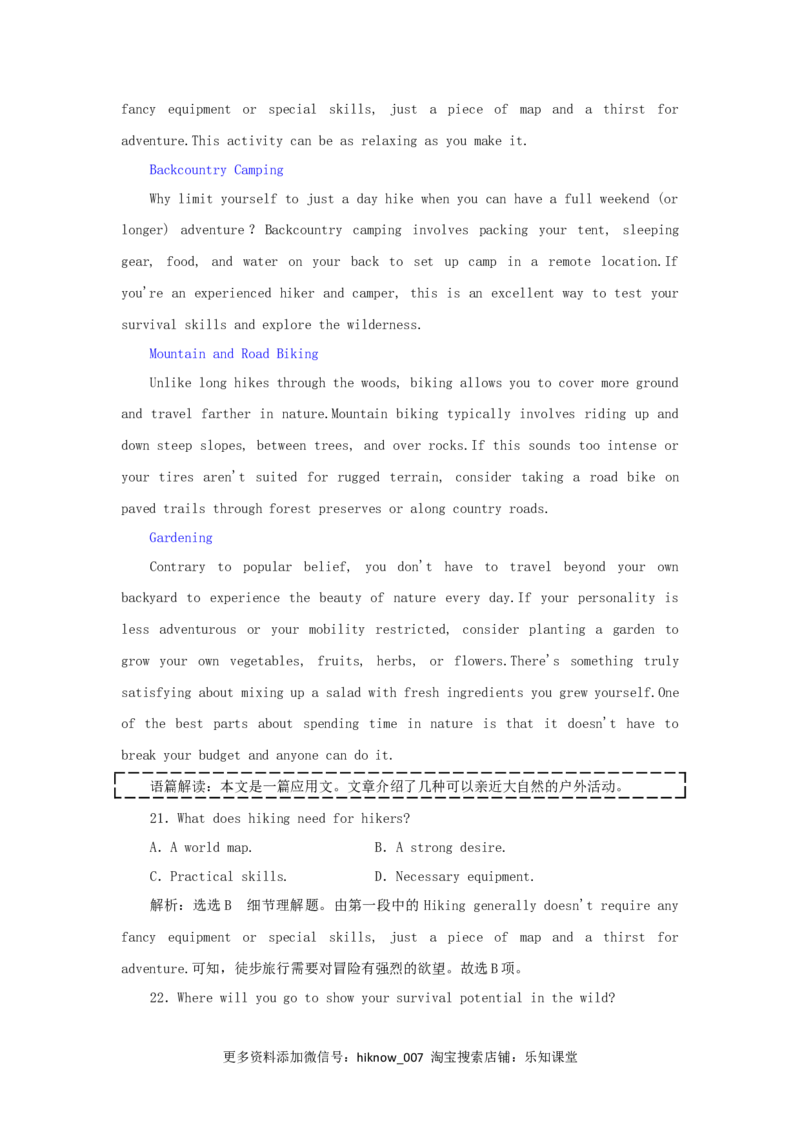 2021_2022学年新教材高中英语UNIT2BRIDGINGCULTURES单元质量检测含解析新人教版选择性必修第二册_E015高中全科试卷_英语试题_选修2_5新版高中英语选择性必修2_1.单元测试_单元测试2