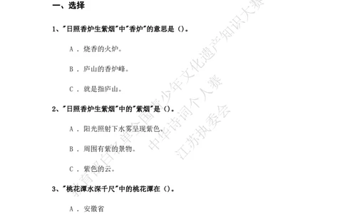 每日一练D7_古诗词大全_小学古诗词大赛必背资料包_中华诗词每日一练