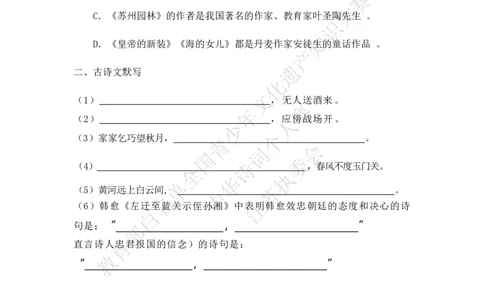 每日一练D7_古诗词大全_小学古诗词大赛必背资料包_中华诗词每日一练