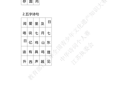 每日一练D7_古诗词大全_小学古诗词大赛必背资料包_中华诗词每日一练