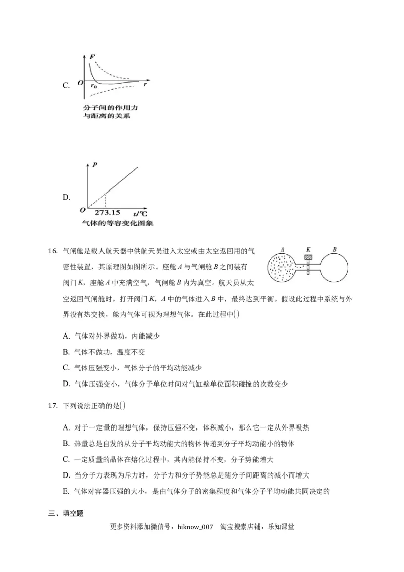 1.3分子运动速率分布规律练习&mdash;新教材人教版（2019）高中物理选择性必修三_E015高中全科试卷_物理试题_选修3_2.同步练习_同步练习（第二套）