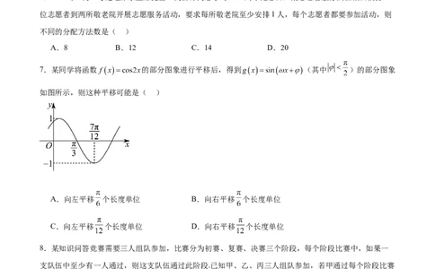 黄金卷01（理科）（考试版）-赢在高考&middot;黄金8卷备战2024年高考数学模拟卷（全国卷专用）_2024高考押题卷_92024赢在高考全系列_赢在高考&middot;黄金8卷备战2024年高考数学模拟卷