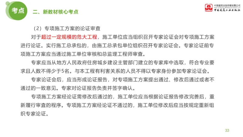 01节：《案例分析》案例突破（1.7）_监理工程师_2025监理工程师_2025年监理工程师SVIP_2025年监理土建案例SVIP_04-冲刺串讲✿考点强化✿小灶集训_讲义