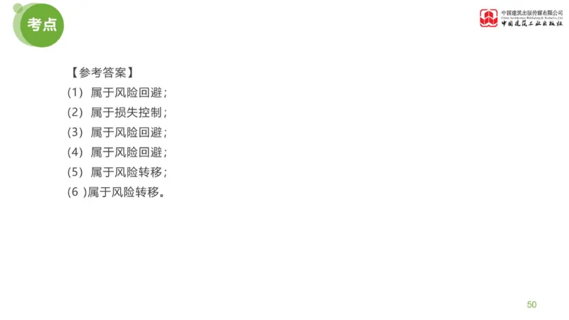 01节：《案例分析》案例突破（1.7）_监理工程师_2025监理工程师_2025年监理工程师SVIP_2025年监理土建案例SVIP_04-冲刺串讲✿考点强化✿小灶集训_讲义