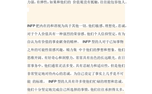 我的职业生涯规划书&mdash;_E6-职业规划_98数学专业